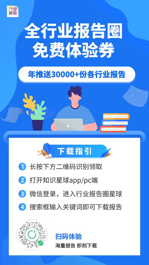 北上廣深單身女性在線社交洞察 